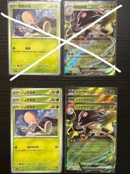 Pokemon 日版 繁中版 PTCG 即入卡套 Toedscool 原野水母 Toedscruel 陸地水母 ex RR