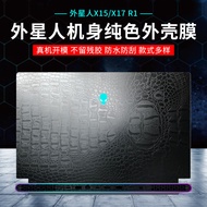 [Ready Stock] New Style Alien X15 R1 X17 R2 Computer Sticker Solid Color Shell Film M17 M15 R4 R3 R2