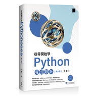 Learn Python Programming From Scratch (Sixth Edition) (Applicable To 3.10 Or Above) 11101044663 Taaa