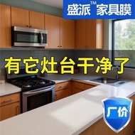 TPU Film Kitchen Stove Protective Film Hydrogel Film Furniture Film Transparent Film Oilproof Waterp