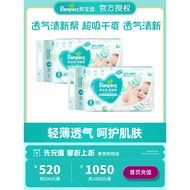 Pampers Fresh Help Diapers Small Size S60 Pieces * 2 Packs Newborn Baby Newborn Diapers Unisex