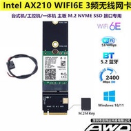 實驗零件Intel AX210 WiFi6E AX200 臺式機 M.2 NVME 內置無線網卡5.2藍牙