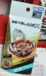 @ 全新 正版 Tomy BEYBLADE X 戰鬥陀螺 BX-05 魔導幻劍 焰紅 陀螺 BX05 紅色 （無發射器）