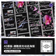 AE Template New Trendy Cool Dark Cyberpunk Vertical Screen Typesetting Dynamic Promotional Poster GI