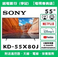 55吋 SONY KD-55X80J📺 # TV / 二手電視機 / 智能电视机 / Smart TV / 4K / 手機投屏 / YouTube / NETFLIX / Disney+ / Wi-F