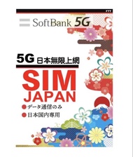 SoftBank 5G Japan Unlimited Data SIM Card日本上網卡