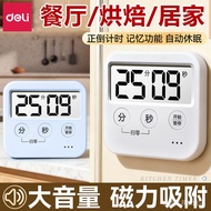 Deli LE206 Household Electronic Timer Students Learn to Use Children Self-Discipline to Do Questions