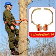 YSLอุปกรณ์ปีนต้นไม้ Tree Climbing ที่ปีนต้นไม้ ปีนต้นไม้ รุ่น อุปกรณ์ปีนต้นไม้ อุปกรณ์ปีนเสาไม้ รองเ