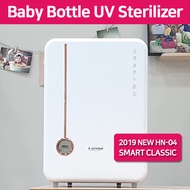 [HAENIM] Haenim Gen 4nd Smart Classic HN-04 UV Sterilizer ★ Baby Bottle