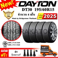 ยางรถยนต์ ขอบ15 Dayton 195/60R15 รุ่น DT30 (4 เส้น) ยางใหม่ปี 2025 Made By Bridgestone Thailand