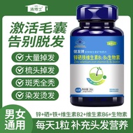 180 Tablets Zinc Selenium Iron Vitamin b6b2 Hair Removal Genuine Product Anti-shedding Nourishing Ha