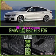 BMW 寶馬 6系 G32 F12 F13 F06 E63 E64 6GT 全包式 腳踏墊 3D 超細纖維 腳墊