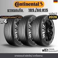 CONTINENTAL ยางรถยนต์ (CC7) 185/60R15 | สำหรับ รถเก๋ง | นุ่ม เงียบ รับประกัน 120วัน