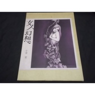 Bondage kinbaku Kaname OZUMA Ladies fantasy Japanese SM illustration collection