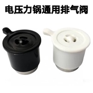 Universal Yales Pressure Cooker Rice Cooker Accessories Accessories 4L5L6L Exhaust Valve Pressure Li