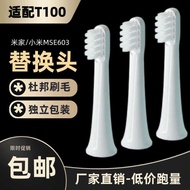 Suitable for Electric Toothbrush Head T100 Sonic Toothbrush Universal Soft Brush Head mes603 Replace