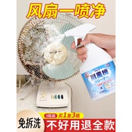 Electric Fan Cleaning Agent No Disassembly Powerful Decontamination Deodorant Cleaner Household Clea