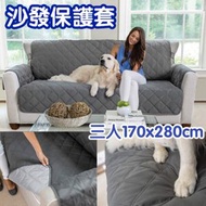 寵物沙發墊 沙發保護套 狗狗貓咪沙發墊 防髒耐磨寵物沙發墊 寵物沙發防咬毯 防水防寵物咬及撕破 梳化/沙發保護套/墊 防咬沙發墊 (三座位-深灰色)