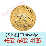 2026年1盎司袋鼠金幣