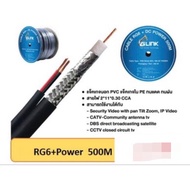 สายสัญญาณRG6มีไฟยาว500เมตรยี่ห้อGLink