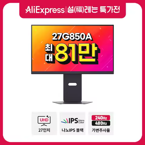 [up to 81K] Lg Ultragear 27G850A 68.5cm (27 Inch) Nano Ips Black 480Hz Dual Mode 4K Uhd Gaming Monit