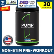 Rule 1 Pump Pre Workout  ( 30 Servings)  เพิ่มแรง เพิ่มพลัง ก่อนออกกำลังกาย ไม่มีคาเฟอีน