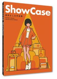 畫集《Show Case：美好よしみ作品集 (美好よしみ) 北星》2024-2-5