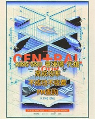 代搶 King Gnu 香港演唱會