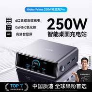 สถานีชาร์จตั้งโต๊ะ Anker 250W ชาร์จเร็ว GaN หลายพอร์ต PD ช่องเสียบ USB เหมาะสำหรับ MacBook โน้ตบุ๊ก 
