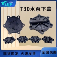 DJI DJI DJI Zhibao Drone T30 Water Pump Lower Cover Agricultural Drone Special Accessories