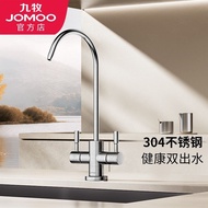 Jiumu Kitchen Water Purifier Faucet 304 Stainless Steel Double Water Outlet Pure Faucet 79010-976
