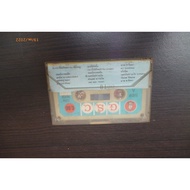 P.M.5 Music Tape P.M.5 A Set Of Non-Art Swords