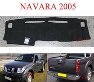 พรมปูคอนโซลหน้ารถ รุ่น นิสสัน นาวาร่า ปี 2005-2012 Nissan Navara พรมแผงหน้าปัด NISSAN NAVARA D40 05-