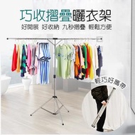 裕豐百貨 - （兩桿）合輕巧不銹鋼曬衣架 (免安裝！9秒打開)另有（四桿可選）
