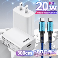 Topcom 20W PD3.0+QC3.0 快速充電器TC-S300C-白+勇固 Type-C to Type-C 100W耐彎折快充線3米藍線