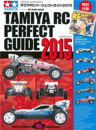 TAMIYA田宮遙控車完全圖鑑 2015 (新品)