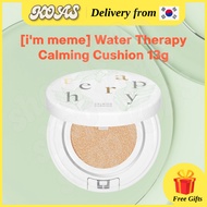 [I’M MEME] Water Therapy Calming Cushion 13g