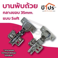 Middle Cup Hinge soft close Edge Size 35 mm.