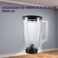 ภาชนะผสมสําหรับ Hamilton Beach 6126/HBB908CE / HBB908-UK ถ้วยเครื่องปั่นทดแทน