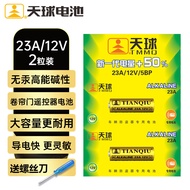 天球23A12V电池2粒高伏碱性电池送螺丝刀适用于遥控器车辆防盗器/电子词典电动卷帘门引闪器干电池23a