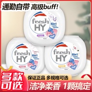 Wellus Qingkexin AT Essence HY Spinning Beautiful Laundry Gel Beads 60 Capsules Sterilization Fragra