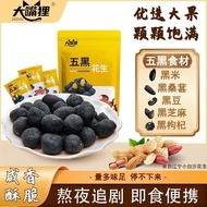 New Product Big Mouth Fox Five Black Multi-flavor Peanuts 300g Independent Sachets Portable Nuts Fri
