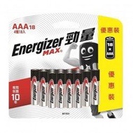 Energizer MAX AAA 18 鹼性電池