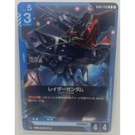 Gundam TCG | GD02-010 U Raider Gundam