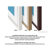 [จัดส่งฟรี แถมกรอบ] SAMSUNG 43 นิ้ว QLED The Frame Lifestyle 4K AI TV (2025) LS03F Series รุ่น QA43L