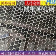 304不鏽鋼沖孔網板圓孔方孔定做金屬篩網粉粹機篩片網鋼板網礦篩