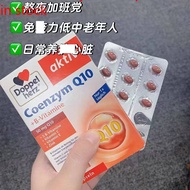 Germany imports 30 capsules of Doppelherz Coenzyme Q10 and Vitamin B to reduce staying up late and i