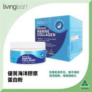 livinglean - 優質海洋膠原蛋白粉（100g）
