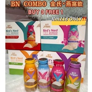 每一年都很热销金爷爷BN COMBO🔥🔥  买3盒送一盒 一套直接配4个口味燕窝饮给您 🫶🏻  一套4种口味 24瓶燕窝饮 只卖RM218❤️  附赠4个精美礼盒包装 可以分开送礼🎁   #全马可邮寄