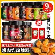 新奥尔良腌料 New Orleans Marinated Household Grilled Wings Fried Chicken Barbecue Powder Sauce Seasoning Ingredients